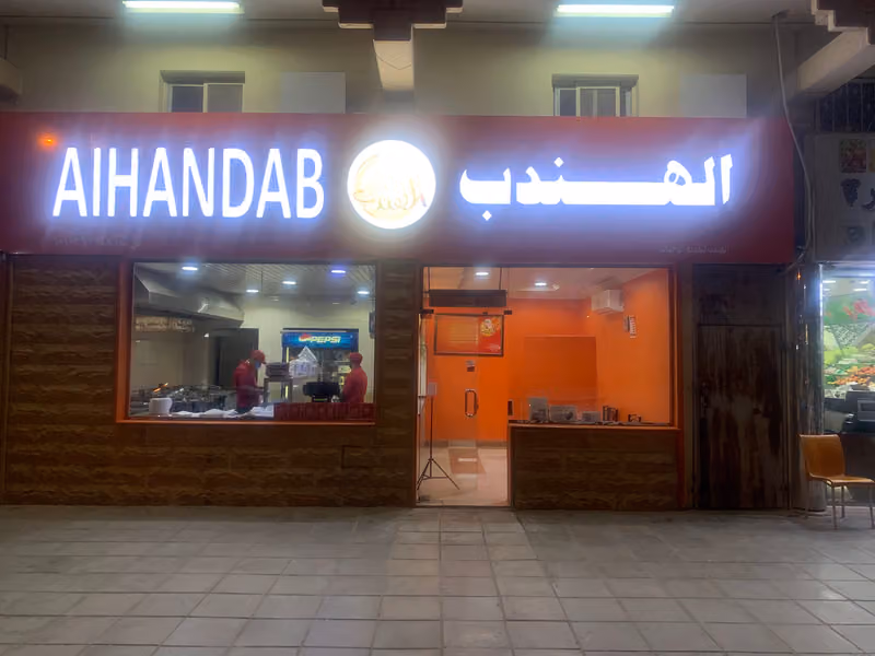 Al Handab