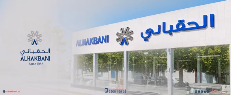 الحقباني للتهوية | Hakbani Electricity