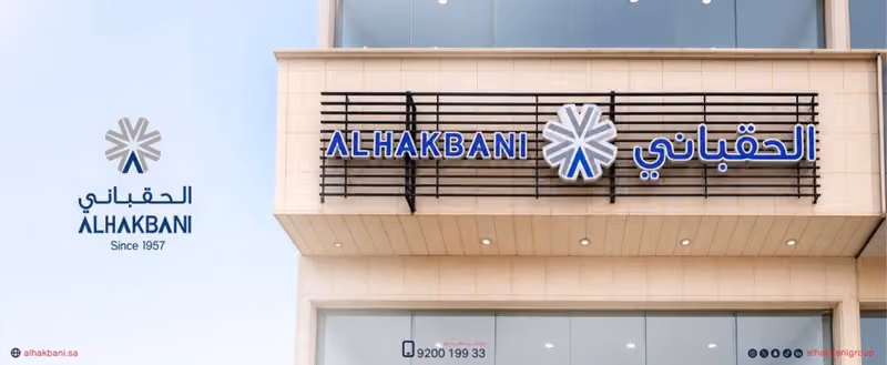 الحقباني للتهوية | Hakbani Electricity