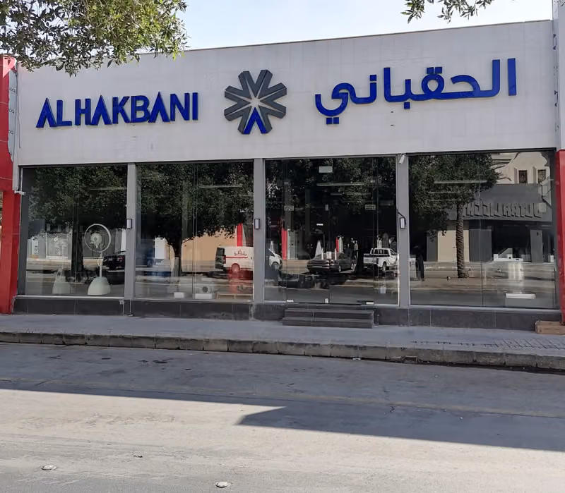 الحقباني للتهوية | Hakbani Electricity