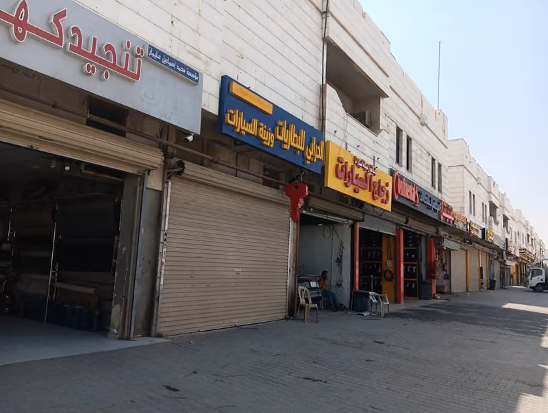 الحرابي لزينة السيارات