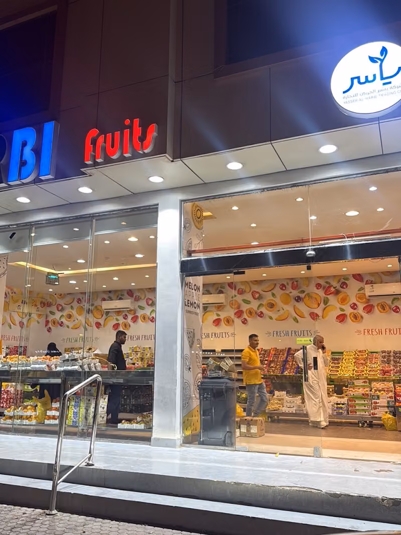 الحربي للخضار والفواكه