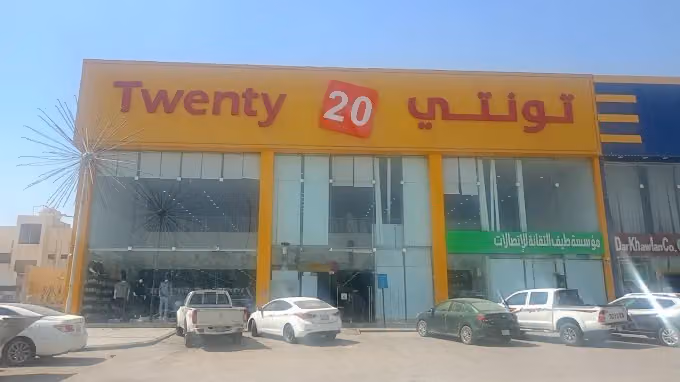 الهرم تونتي ام الحمام