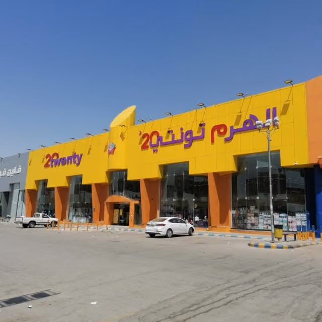 الهرم تونتي