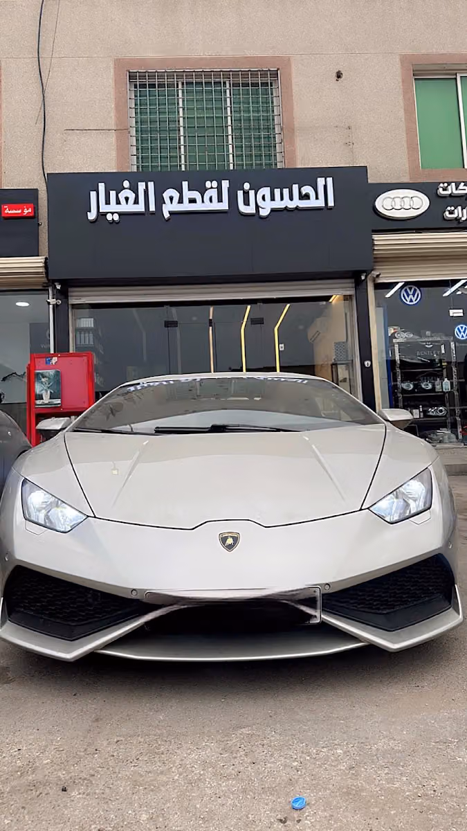 الحسون لقطع غيار السيارات