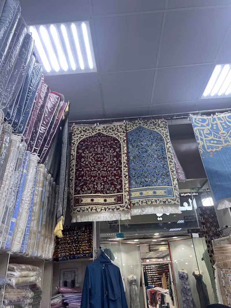 الحصين لسجاد الصلاة