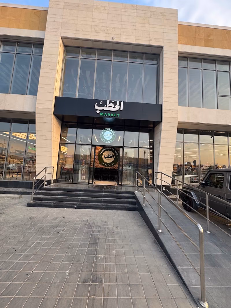 Al Hatab