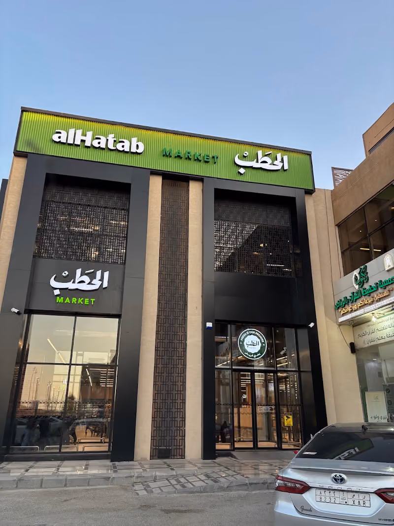 Al Hatab