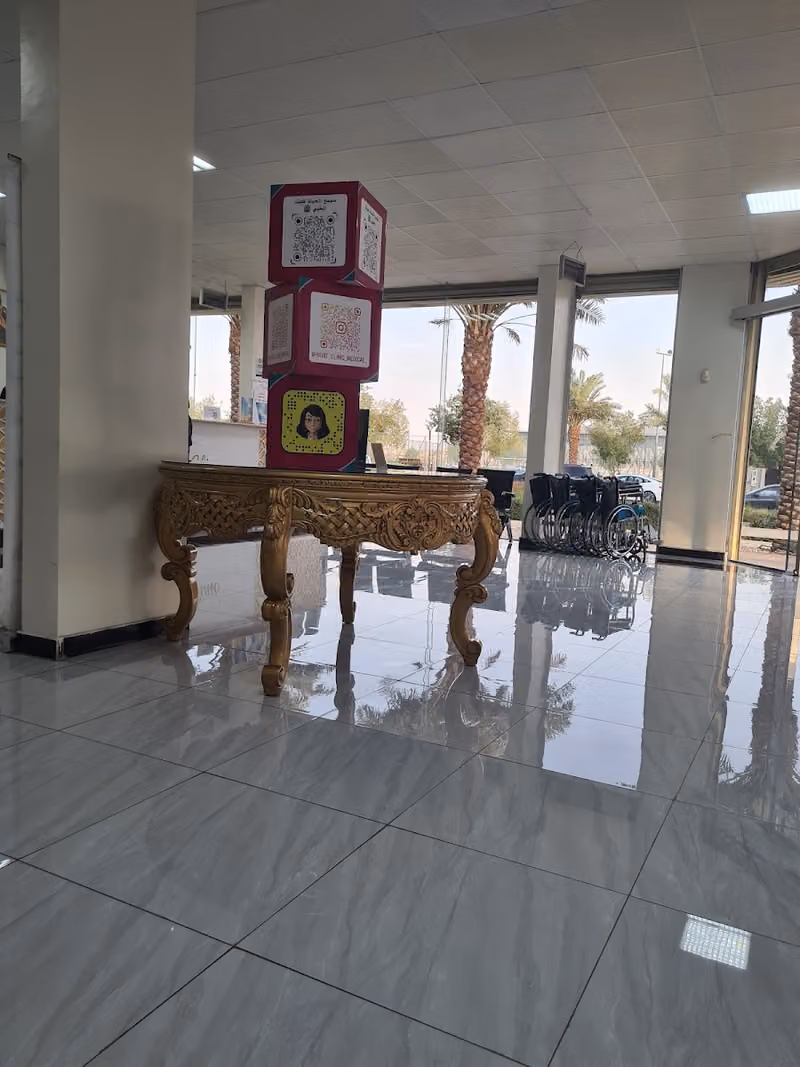 الحياة كلينك الطبي