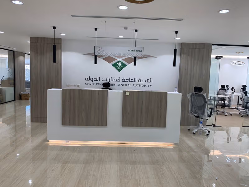 الهيئة العامة لعقارات الدولة