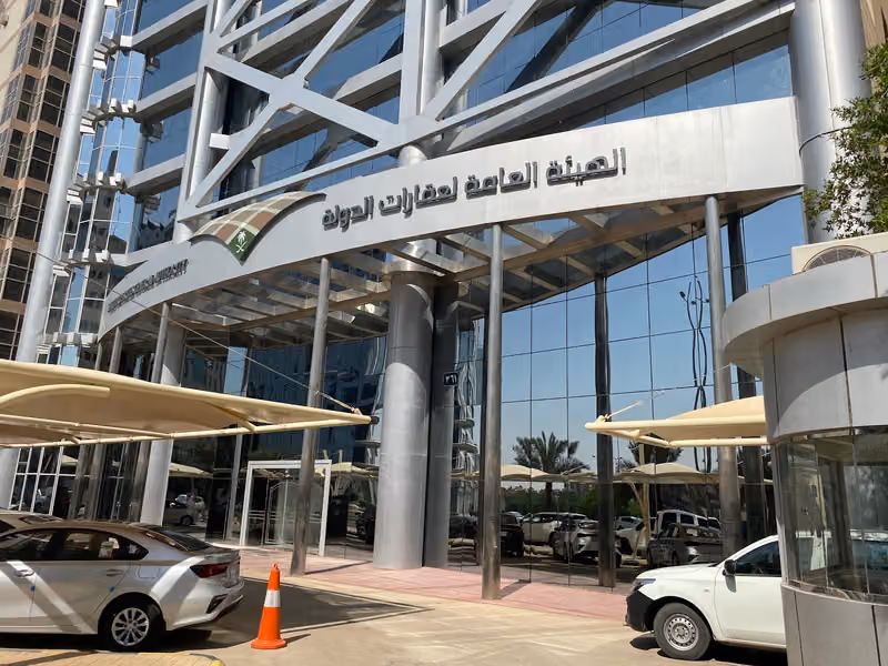 الهيئة العامة لعقارات الدولة