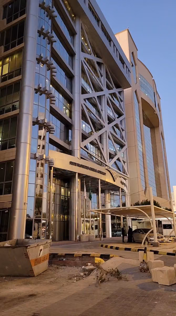 الهيئة العامة لعقارات الدولة