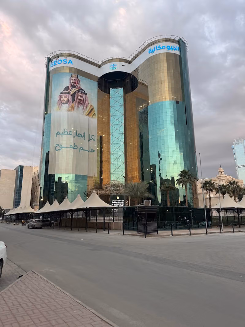 الهيئة العامة للمساحة والمعلومات الجيومكانية - المبنى الرئيسي