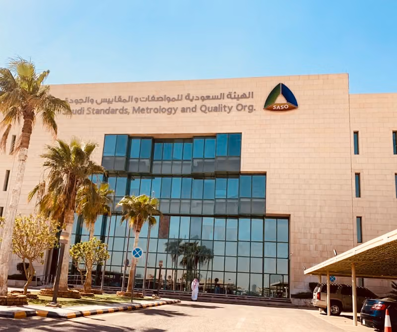 الهيئة السعودية للمواصفات والمقاييس والجودة