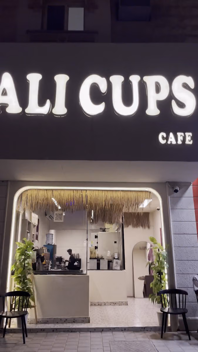 علي كبز | ALI CUPS