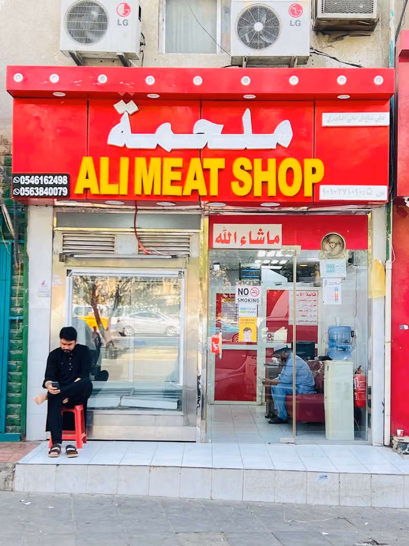 Ali Meat Shop - Pakistani and Indian