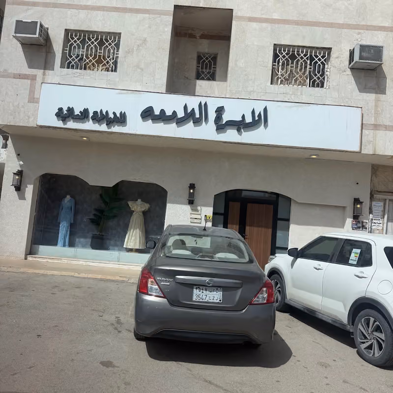 الإبرة اللامعة للتصميم والخياطة النسائية
