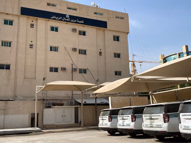 الإدارة العامة لدوريات الأمن