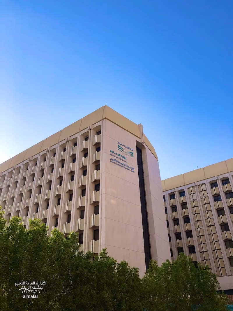 الإدارة العامة للتعليم بمنطقة الرياض