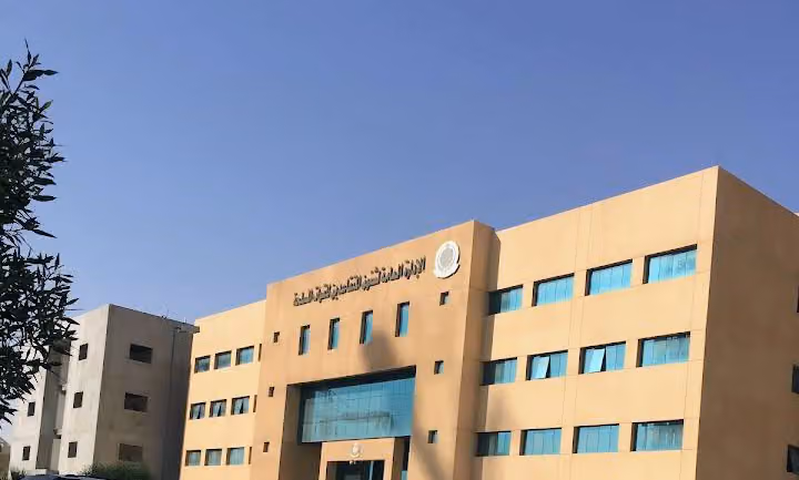 الإدارة العامة لشؤون المتقاعدين للقوات المسلحة