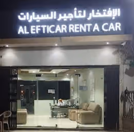 العشيوي لتأجير السيارات