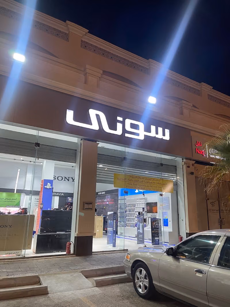 الإلكترونية الحديثة - سوني