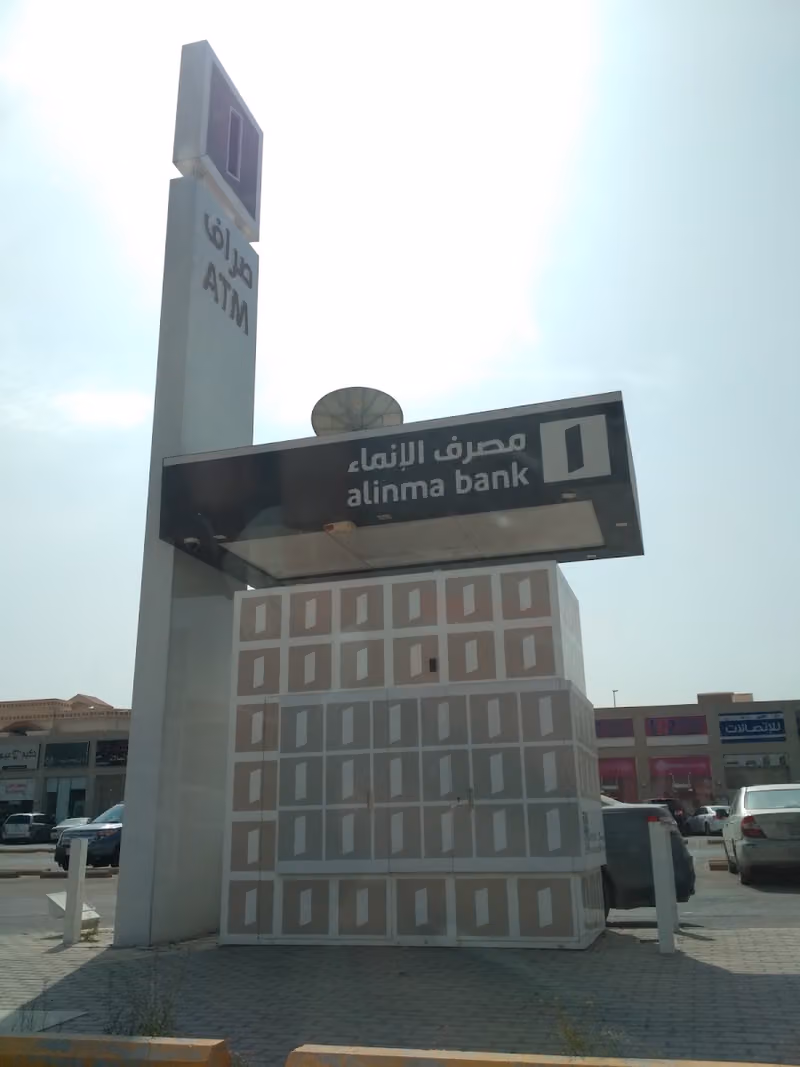 Alinma ATM