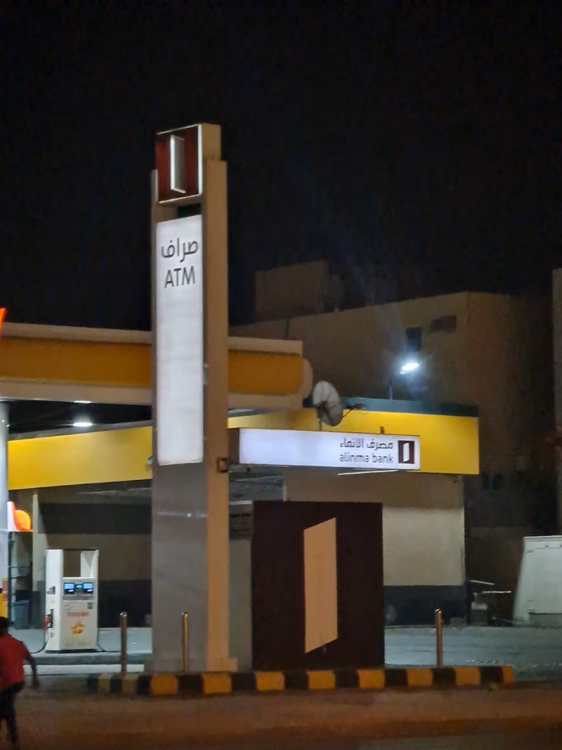 Alinma ATM