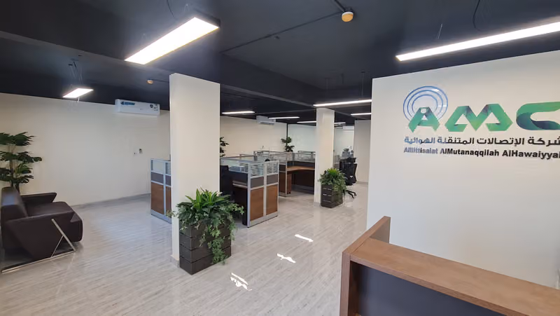 Alitittisalat Al Mutanaqqilah Al Hawaiyyah (AMC ) الاتصالات المتنقلة الهوائيه المحدوده