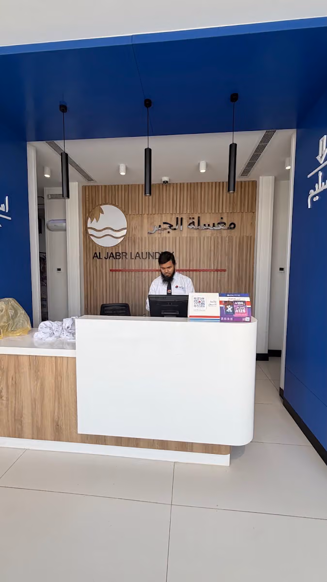 Aljabr laundry Shop NEMAR 8