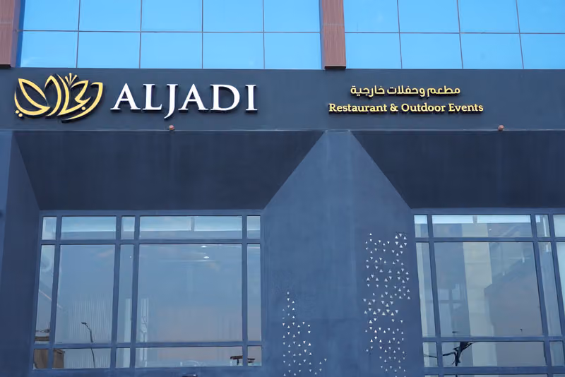 ALJADI - الجادي للحفلات الخارجية