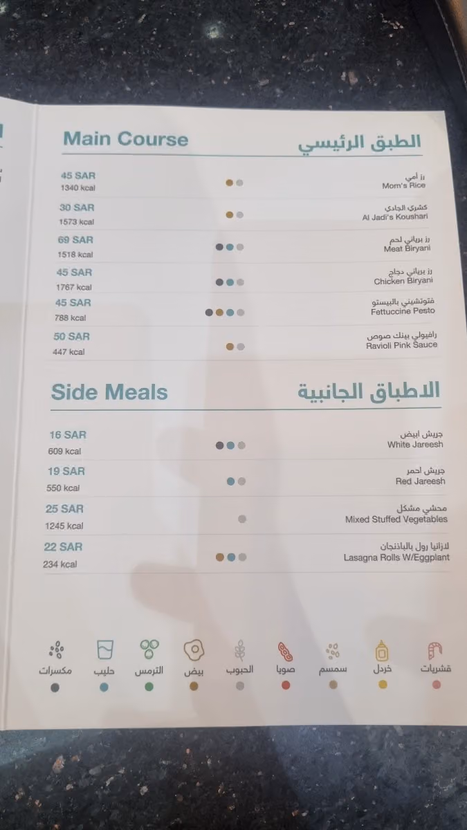الجادي إليك