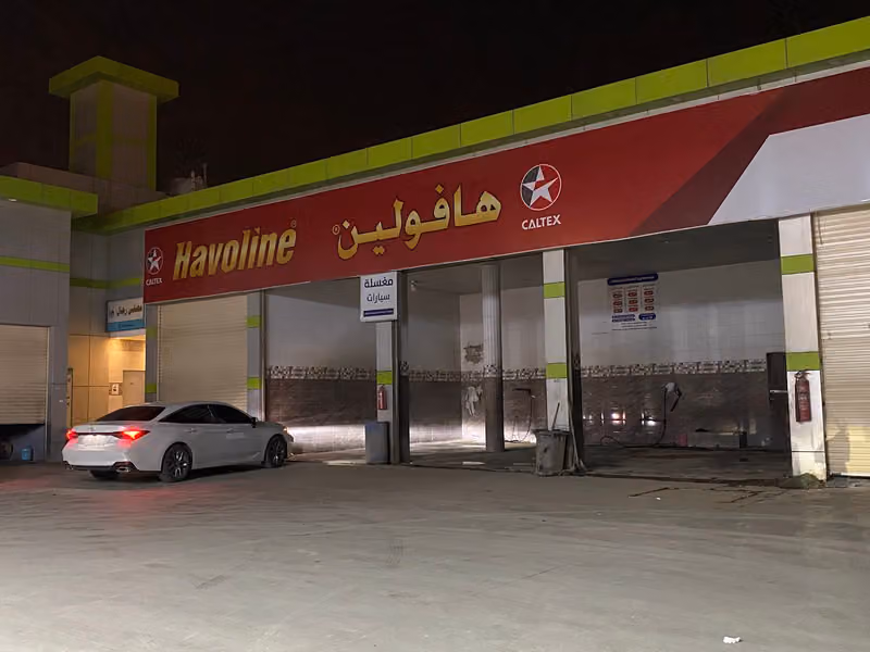 محطة الجمعان