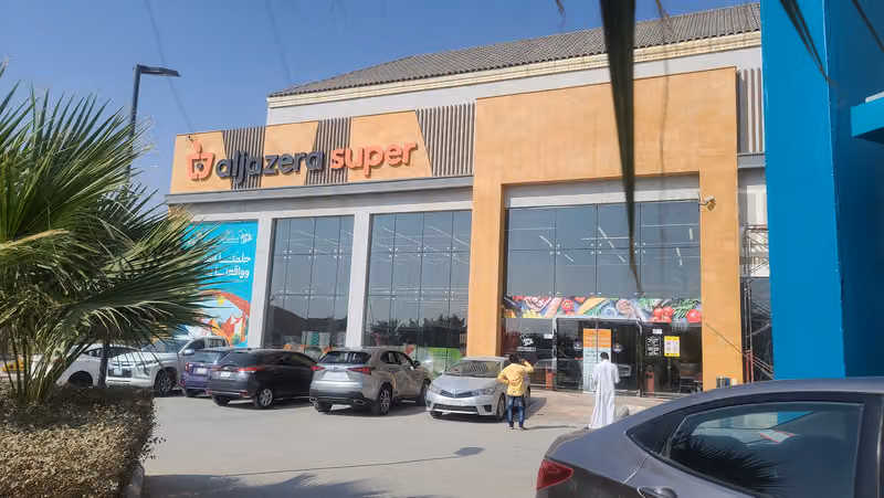 اسواق الجزيرة