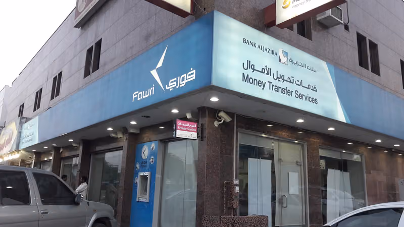 Aljazira ATM صراف الجزيرة