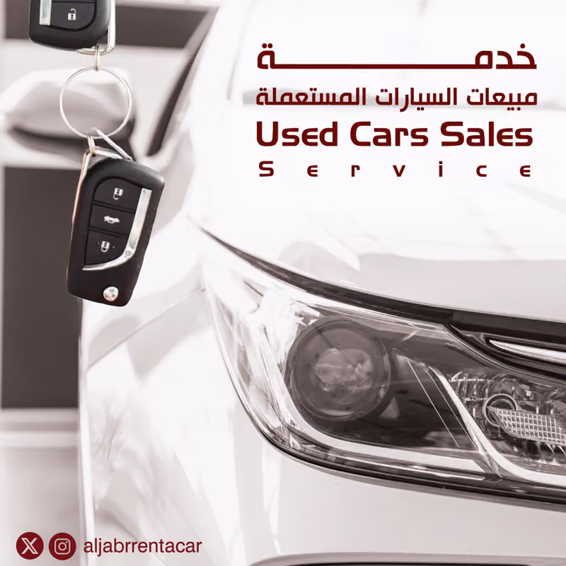 الجبر للتأجير - Aljabr Rental