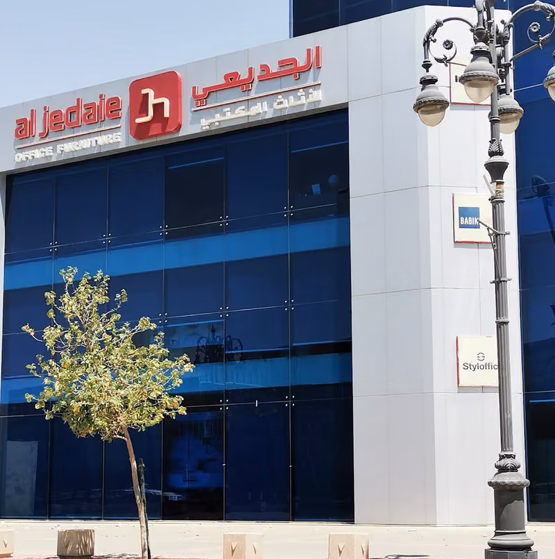الجديعي للأثاث المكتبي