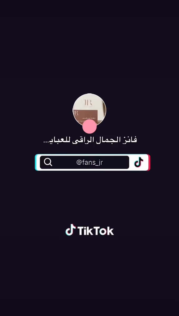 الجمال الراقي للعبايات فرع النهضه