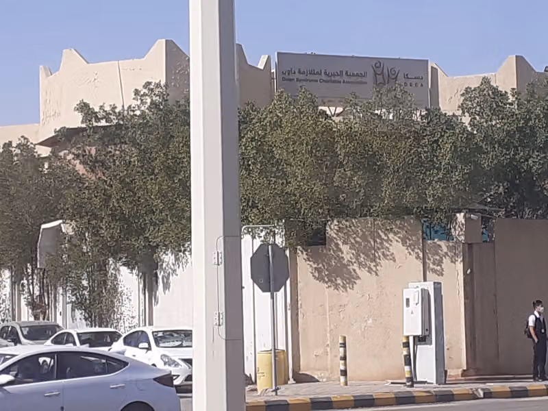 الجمعية الخيرية لمتلازمة داون