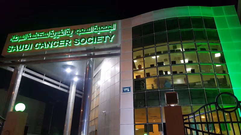 الجمعية السعودية الخيرية لمكافحة السرطان "سدن"