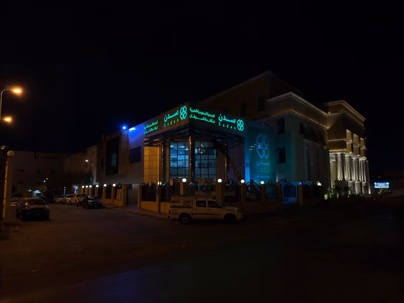 الجمعية السعودية الخيرية لمكافحة السرطان "سدن"