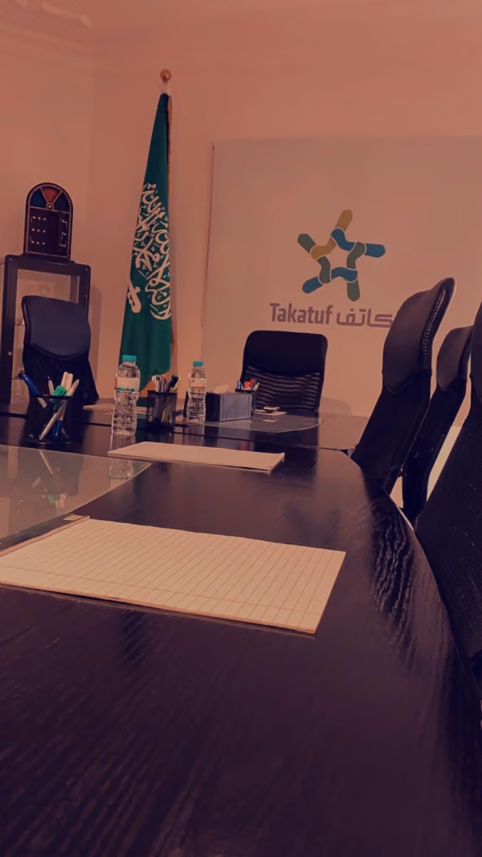 الجمعية السعودية للعمل التطوعي - تكاتف