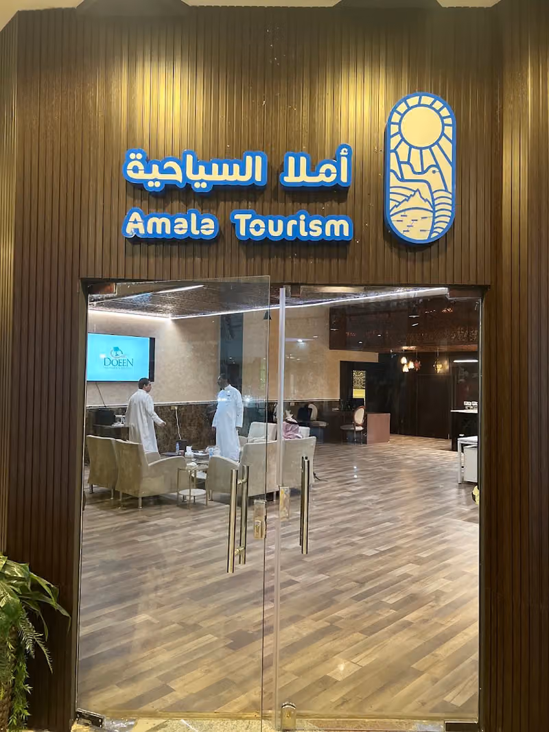 الجمعية التعاونية أملا السياحية
