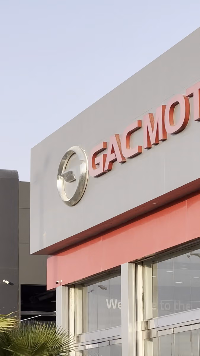 الجميح للسيارات - معرض جي أيه سي موتور | GAC Motor Showroom - Aljomaih Automotive