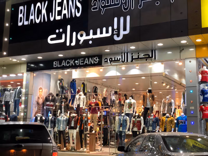 الجنز الأسود