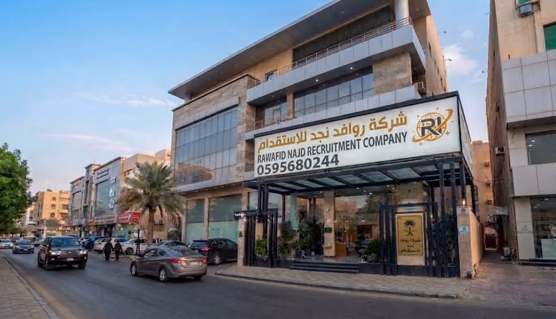 الجودة البشرية للإستقدام