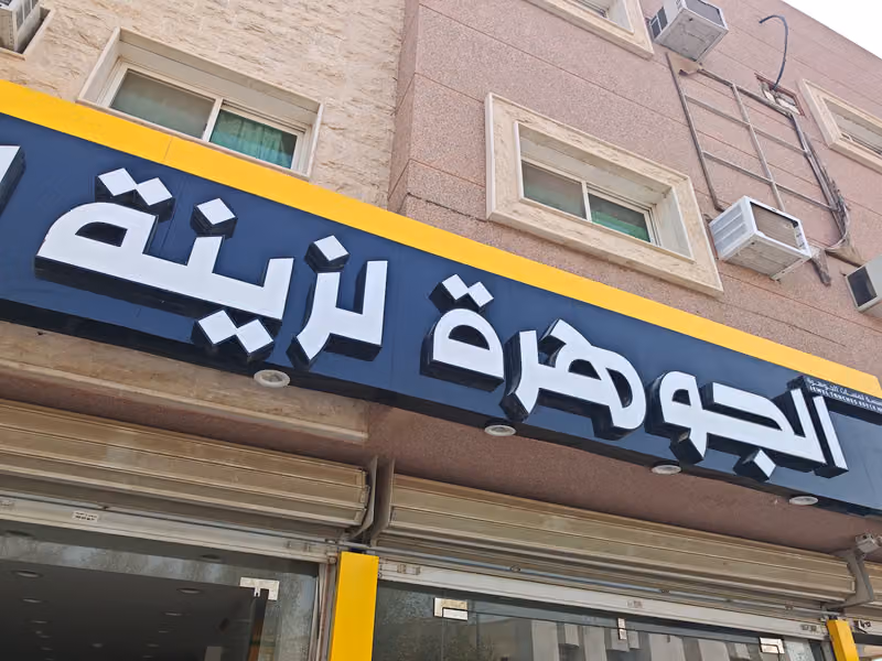 الجوهره لزينه السيارات نيسان باترول فتك بلاتينيوم