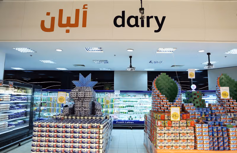 الجزيرة هايبر