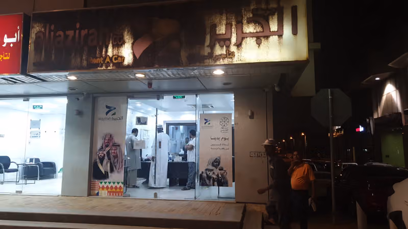 الجزيرة لتأجير السيارات فرع العليا