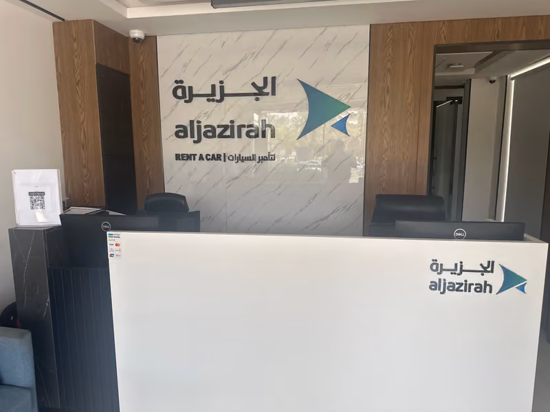 الجزيرة لتأجير السيارات فرع العليا